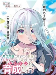 《迷途花丛》短剧海报